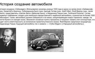 Чем занимался volkswagen с 1933 по 1945