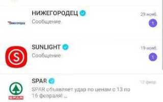Как удалить бизнес чат в viber