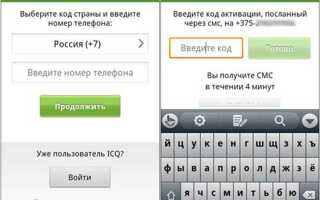 Где найти номер icq