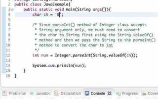 Как char преобразовать в int java
