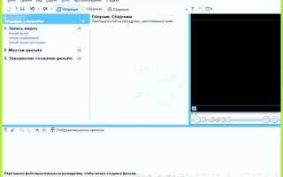 Как скачать movie maker для windows 10