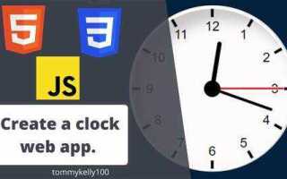 Как сделать часы в html