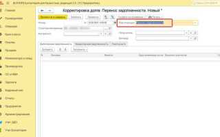 Как сделать корректировку 6 ндфл в 1с