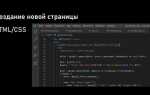 Как сделать переключение между страницами html