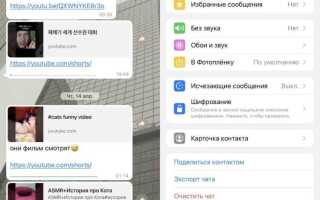 Как отключить звонки в whatsapp