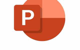 Сколько стоит powerpoint 2021
