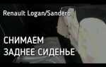Как снять среднее сиденье на камазе