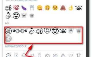 Как добавить смайлы emoji twitch в discord