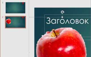 Как сделать картинку прозрачной в html
