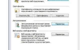 Как поставить пароль на сайт html