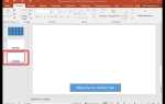 Как сделать игру поле чудес в powerpoint