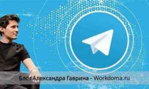 Как зарегистрироваться в telegram