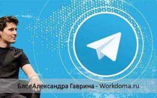 Как зарегистрироваться в telegram
