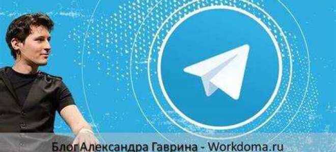 Как зарегистрироваться в telegram