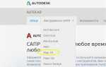 Как выполнить квест на мастера в autocad