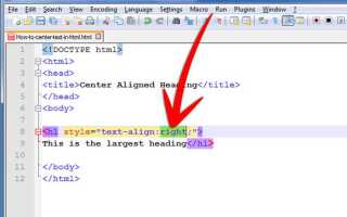 Как поставить фотографию по центру в html