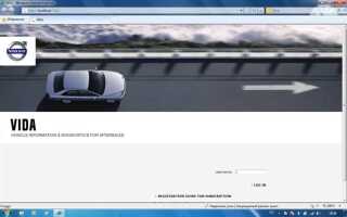 Как пользоваться volvo vida