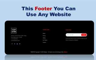 Как привязать footer к низу в html