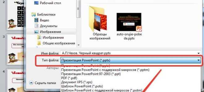 Как сохранить тему презентации в powerpoint