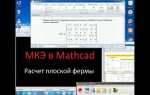 Как в mathcad удалить столбец матрицы