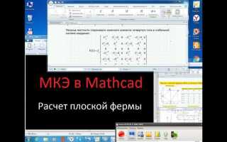 Как в mathcad удалить столбец матрицы