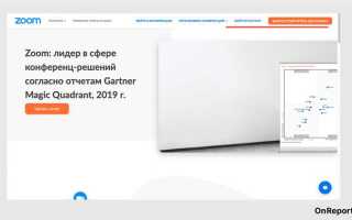 Как в zoom включить запись конференции