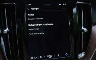 Как завести volvo xc60 через приложение