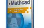Как определить индексированную переменную в mathcad