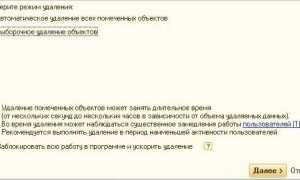 Как удалить строку в документе 1с