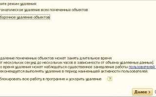Как удалить строку в документе 1с