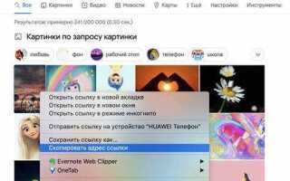 Как вставить ссылку на телефон в html