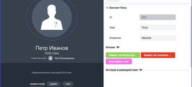 Как скачать звонок из битрикс