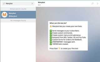 Как сделать telegram bot
