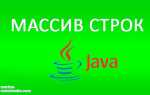 Как разбить строку на массив java