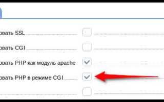 Как сменить нативную версию php в ispmanager