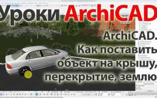 Как установить archicad 22 на mac
