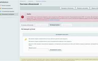 Как продлить лицензию битрикс управление сайтом