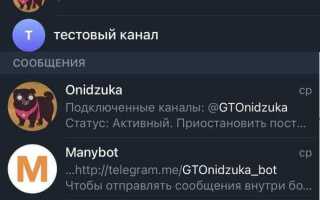Где разместить бота telegram