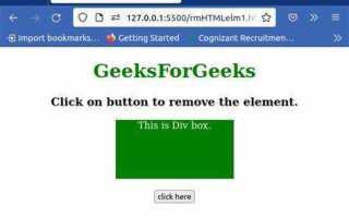 Как удалить html элемент в js