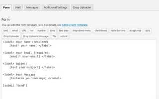 Как сделать всплывающую форму в wordpress