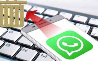 Как удалить чат в whatsapp на айфоне