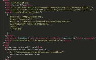 Как начать код html