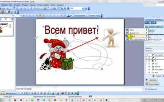 Как использовать анимацию в powerpoint