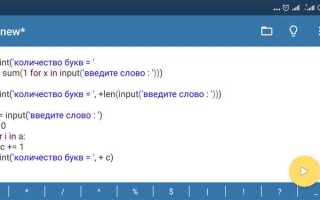 Как найти среднюю букву в слове python