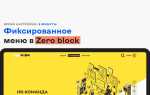 Как сделать карточку товара в zeroblock в tilda