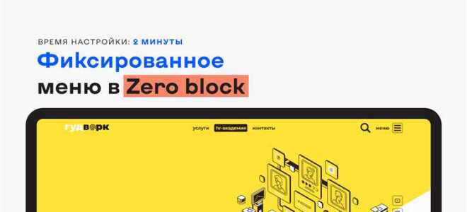 Как сделать карточку товара в zeroblock в tilda