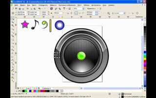 Как изобразить рамку для портрета в coreldraw