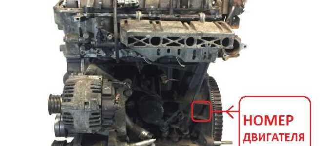 Где номер двигателя заз сенс