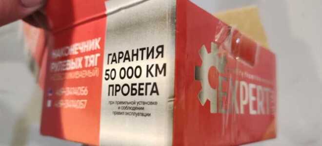 Какие рулевые наконечники лучше на уаз патриот