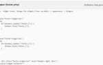 Как редактировать тему через html в wordpress